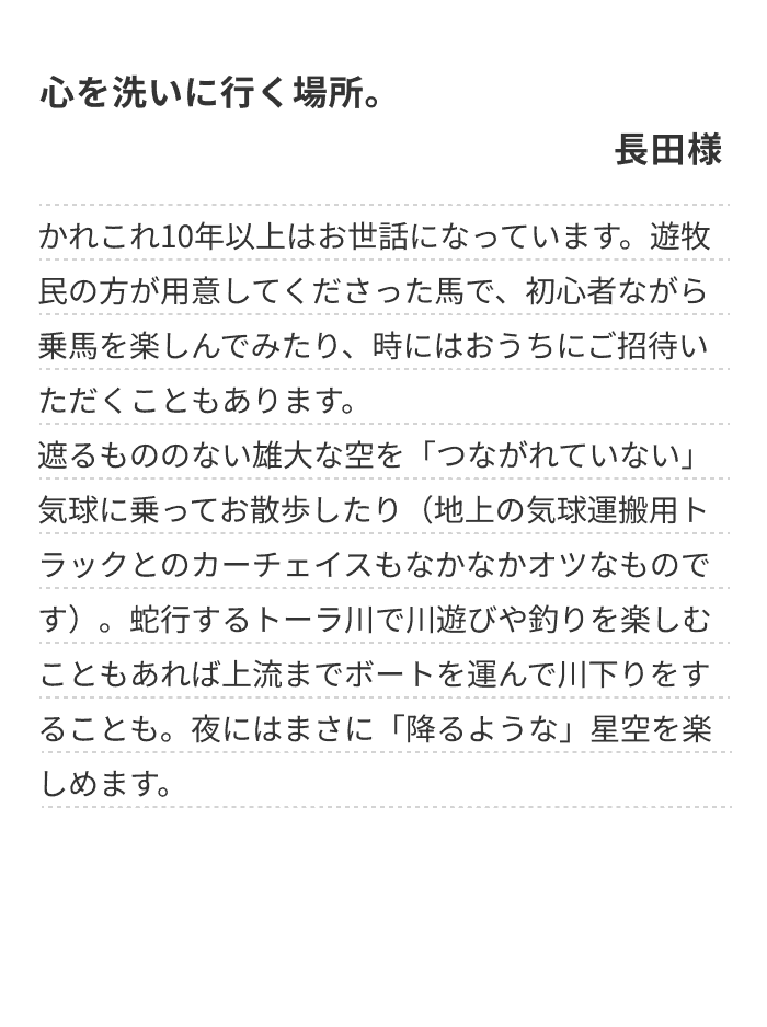 お客様の声 長田様