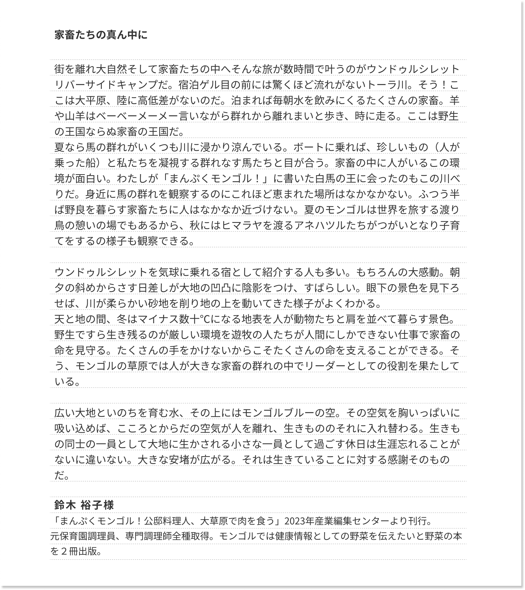 お客様の声詳細