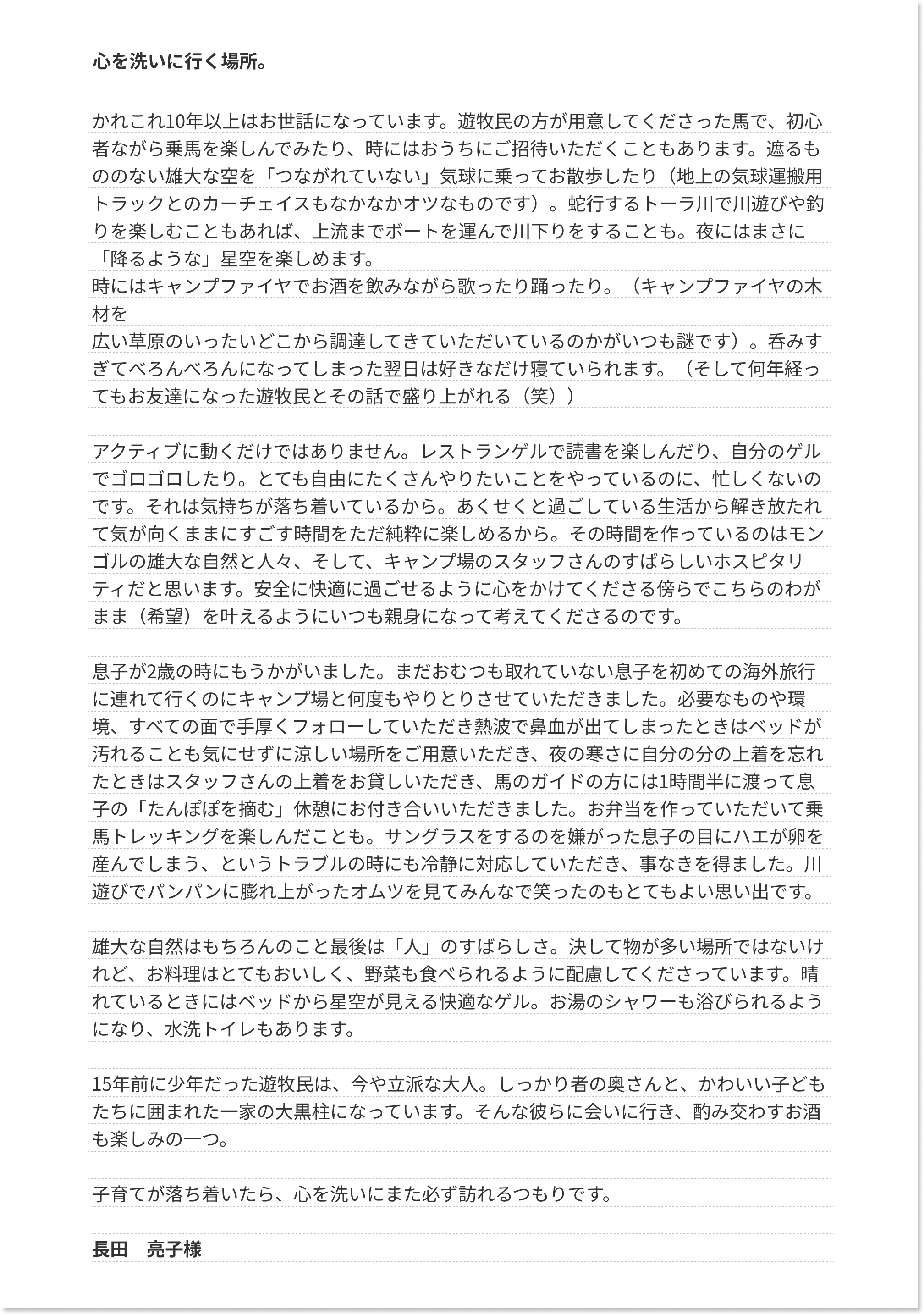 お客様の声詳細